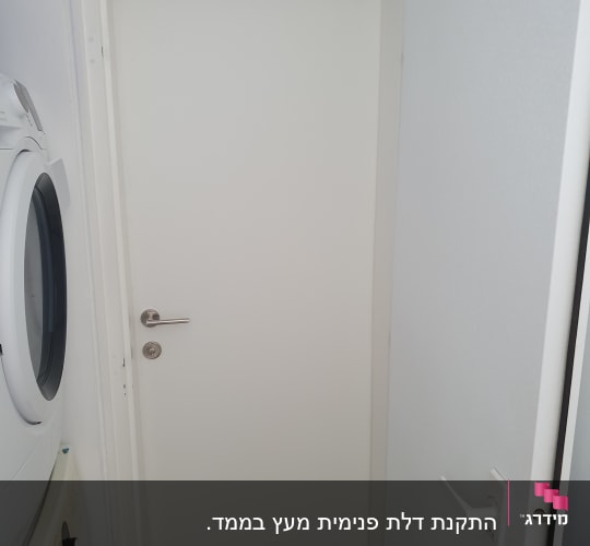 דלת לבנה עם ידית מתכת, דלת נוספת פתוחה